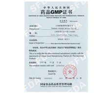 GMP證20150428
